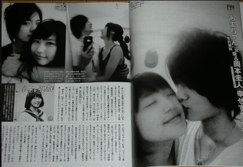 有村架純と岡本圭人のキス写真